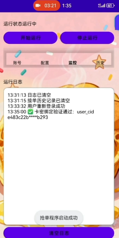 嘀嗒顺风车《鸡蛋仔》正式上线，助力司机轻松抢单！