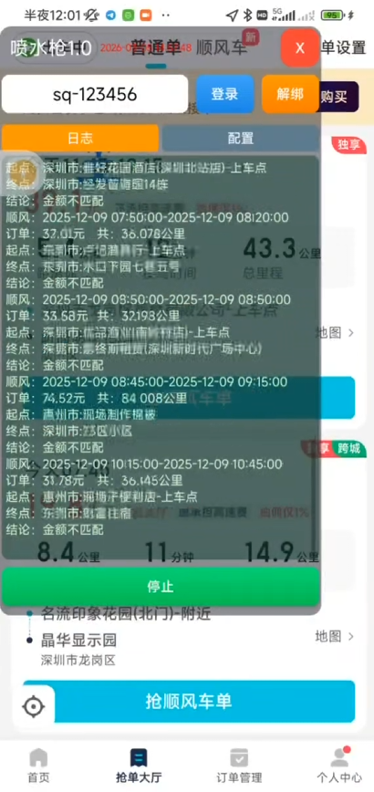 小拉出行内嵌一体版《喷水枪》震撼上市！